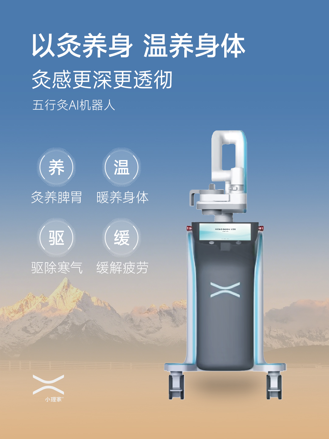 WM20 - Moxibustion Massage Robot